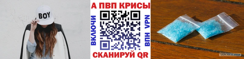 что такое   Калининград  Alfa_PVP кристаллы 