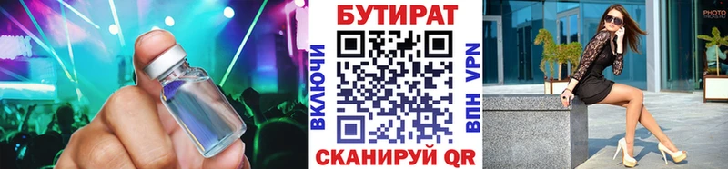 как найти наркотики  Калининград  БУТИРАТ жидкий экстази 