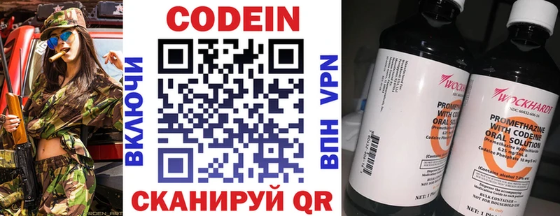 Кодеин напиток Lean (лин)  блэк спрут tor  Калининград  наркошоп 