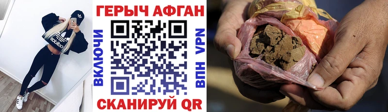 Героин хмурый Калининград