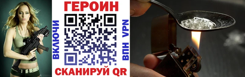 Героин Heroin  дарк нет телеграм  Калининград  как найти  
