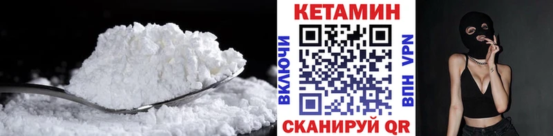 КЕТАМИН VHQ  Калининград 