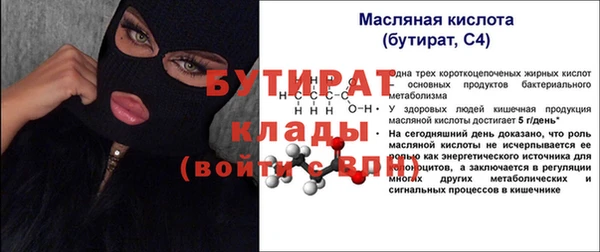 бутират Абаза