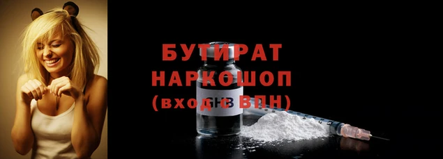 бутират Абаза