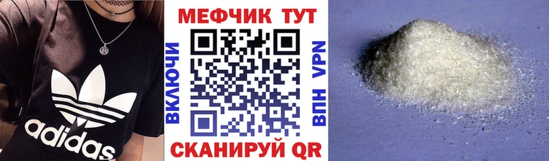 Мефедрон VHQ  Калининград 