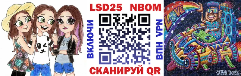 Марки 25I-NBOMe 1500мкг  где купить   Калининград 